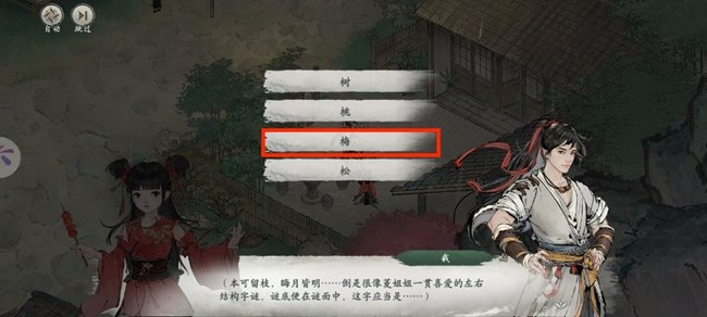 《墨劍江湖》松竹溪主線要點(diǎn)以及物資、探索攻略