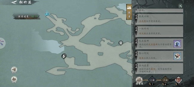 《墨劍江湖》松竹溪主線要點(diǎn)以及物資、探索攻略