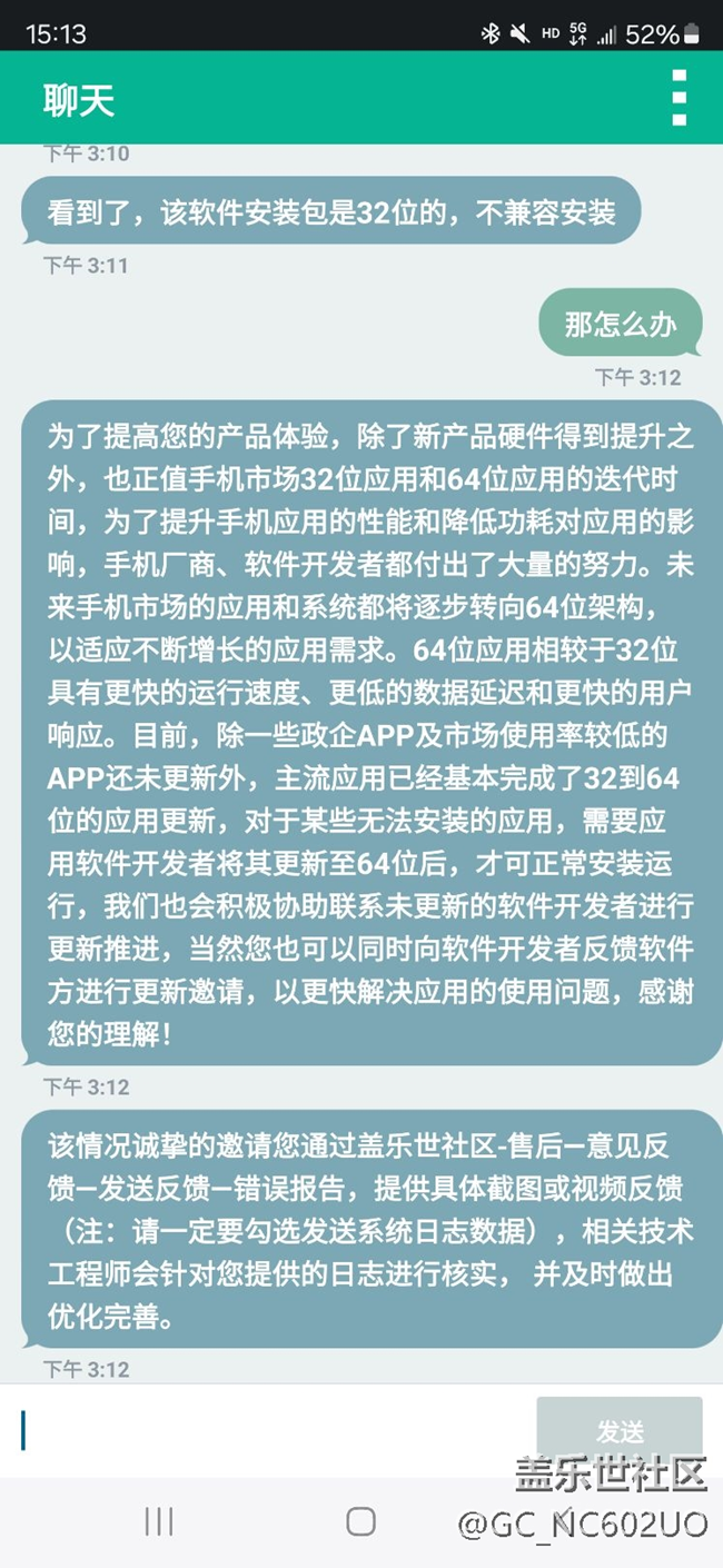 無(wú)法安裝APP，可不可以兼容32位應(yīng)用的APP