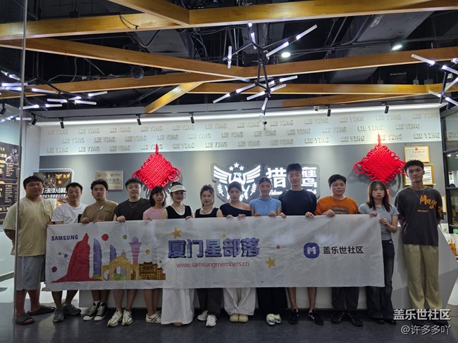 廈門星部落奧運(yùn)星體驗(yàn)活動(dòng)