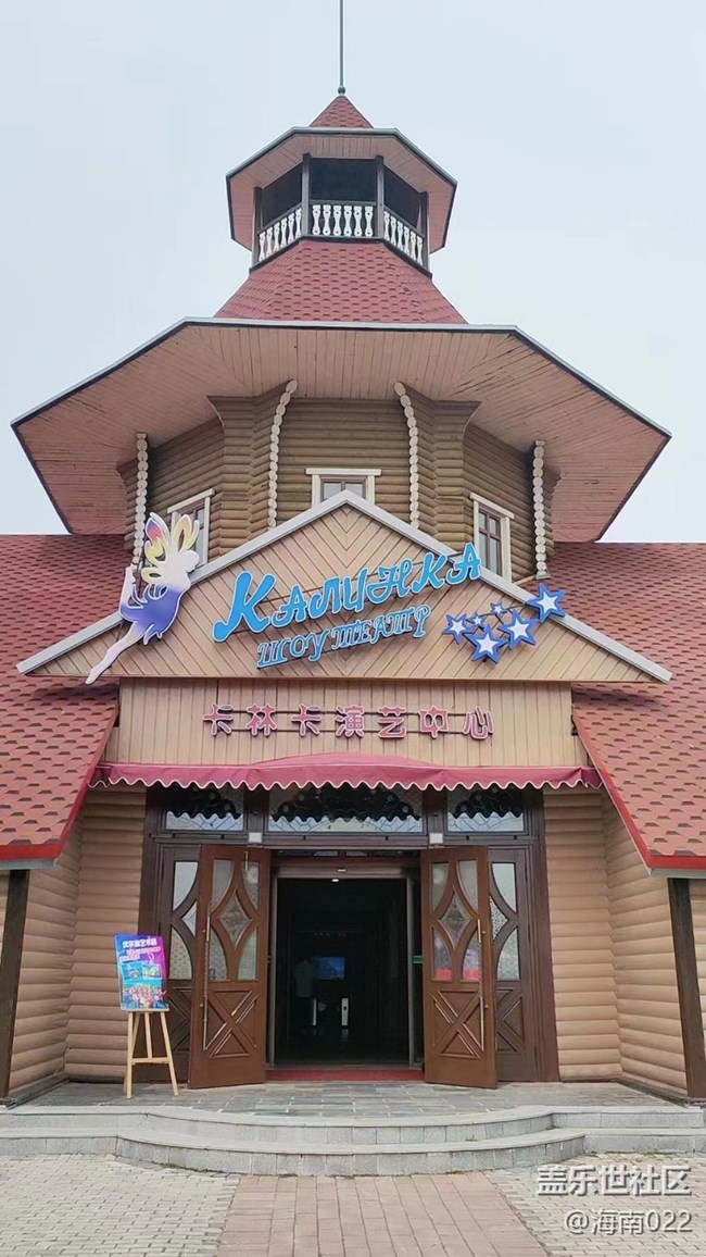 【半年足跡】伏爾加莊園