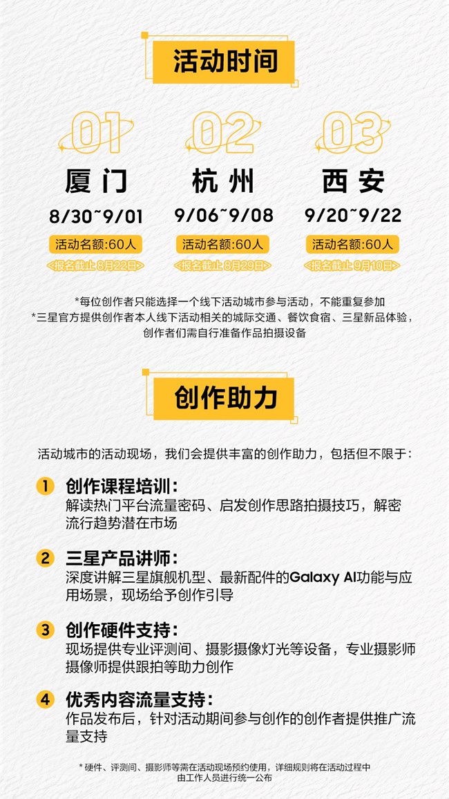 蓋樂(lè)世創(chuàng)造營(yíng)第3季  現(xiàn)已開(kāi)啟 火熱報(bào)名中