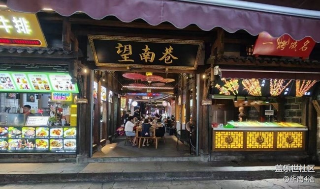 【夜生活】冠英古街