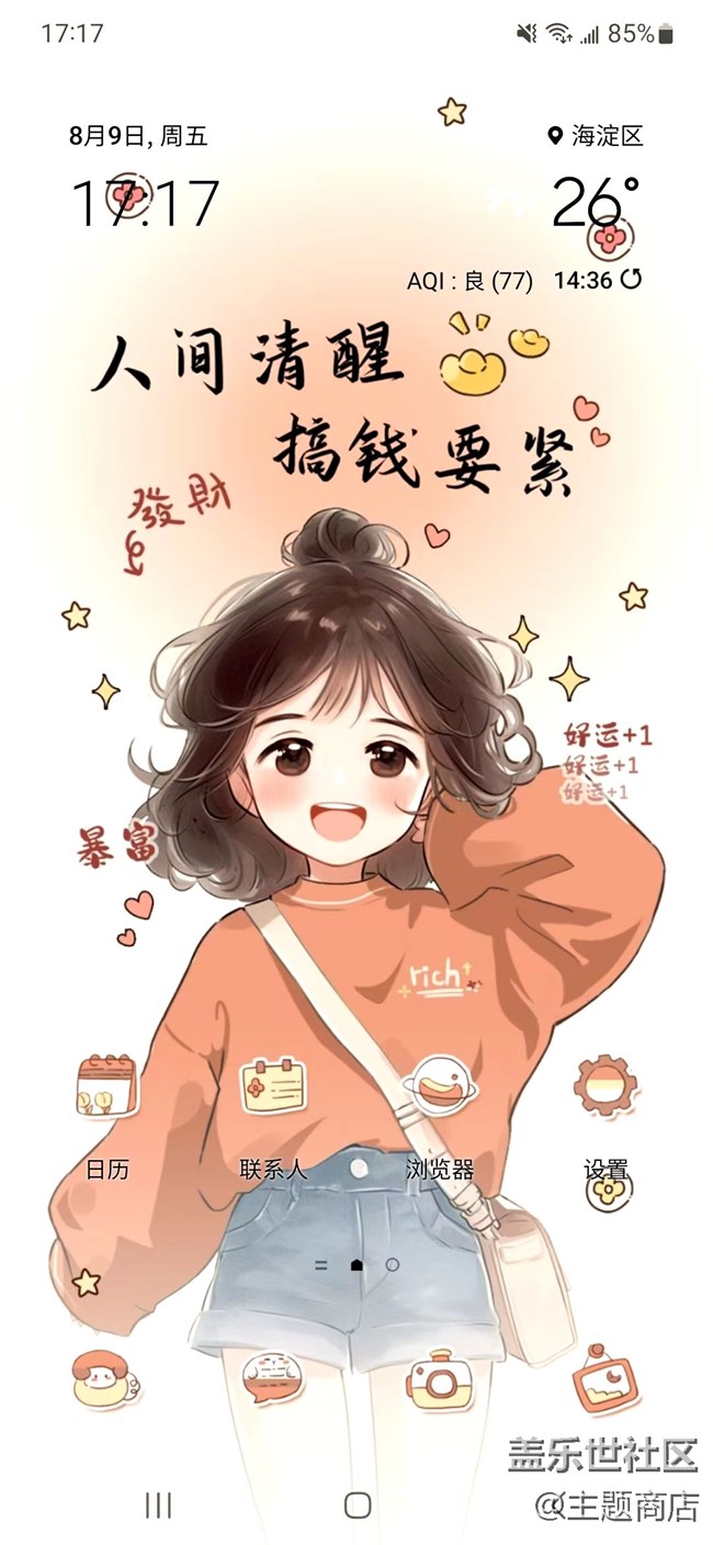【主題商店·不一樣的七夕】