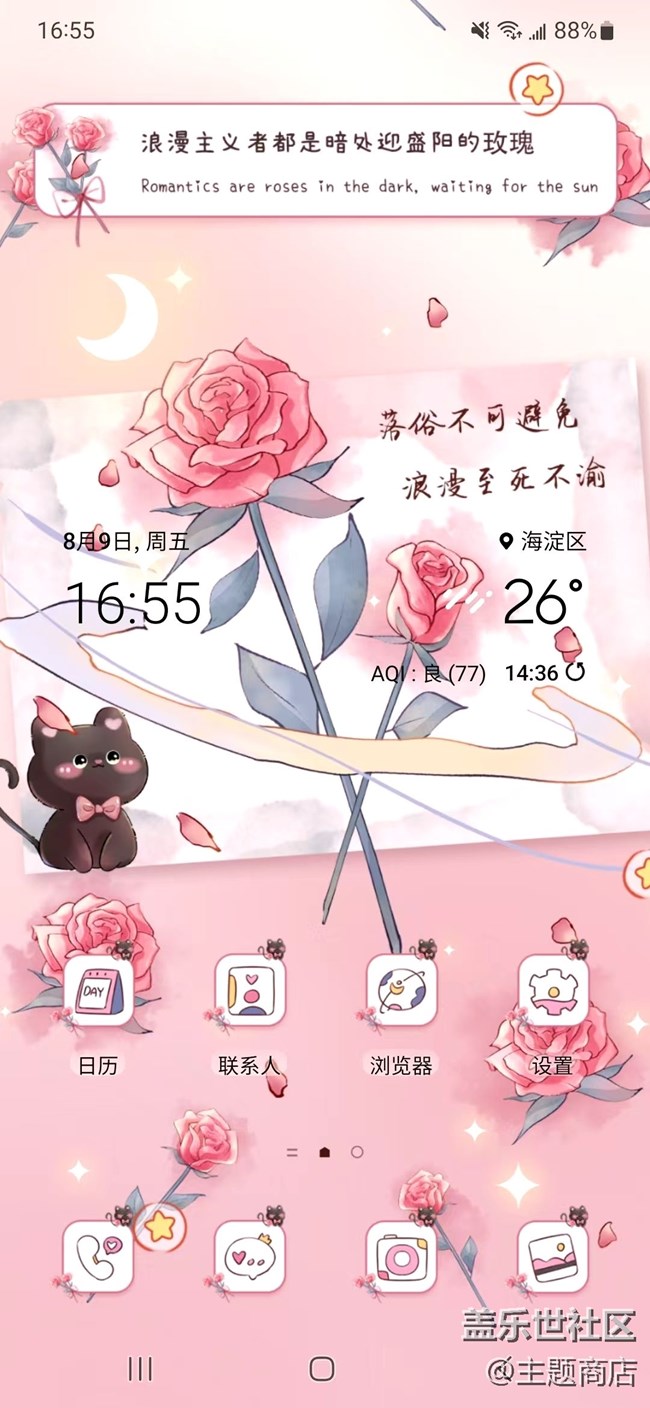 【主題商店·不一樣的七夕】