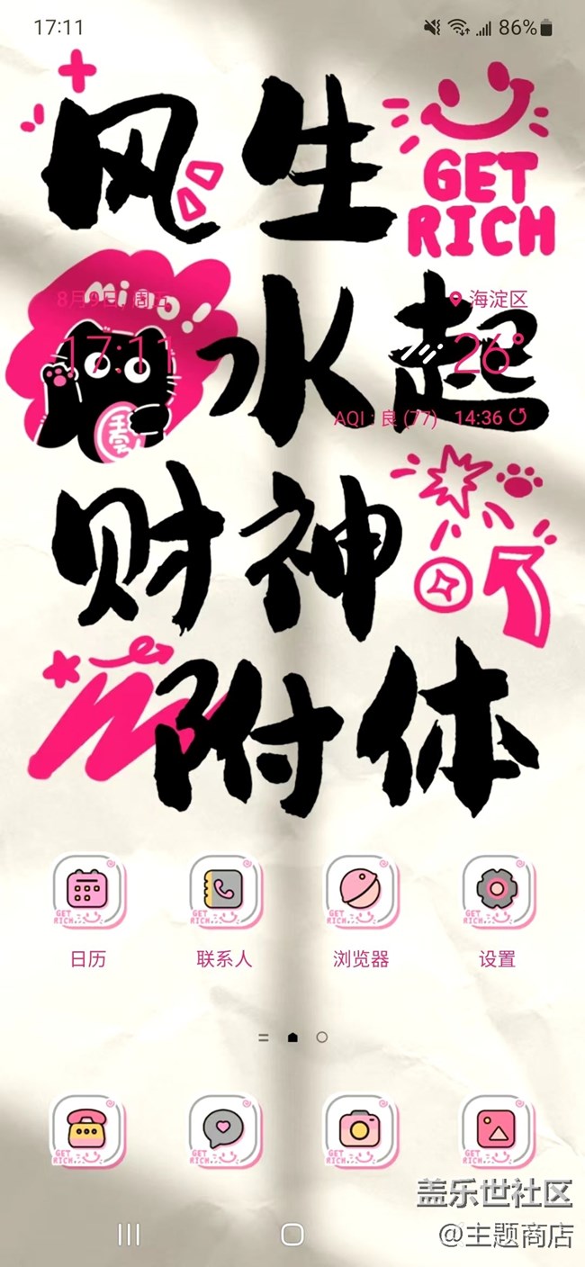 【主題商店·不一樣的七夕】