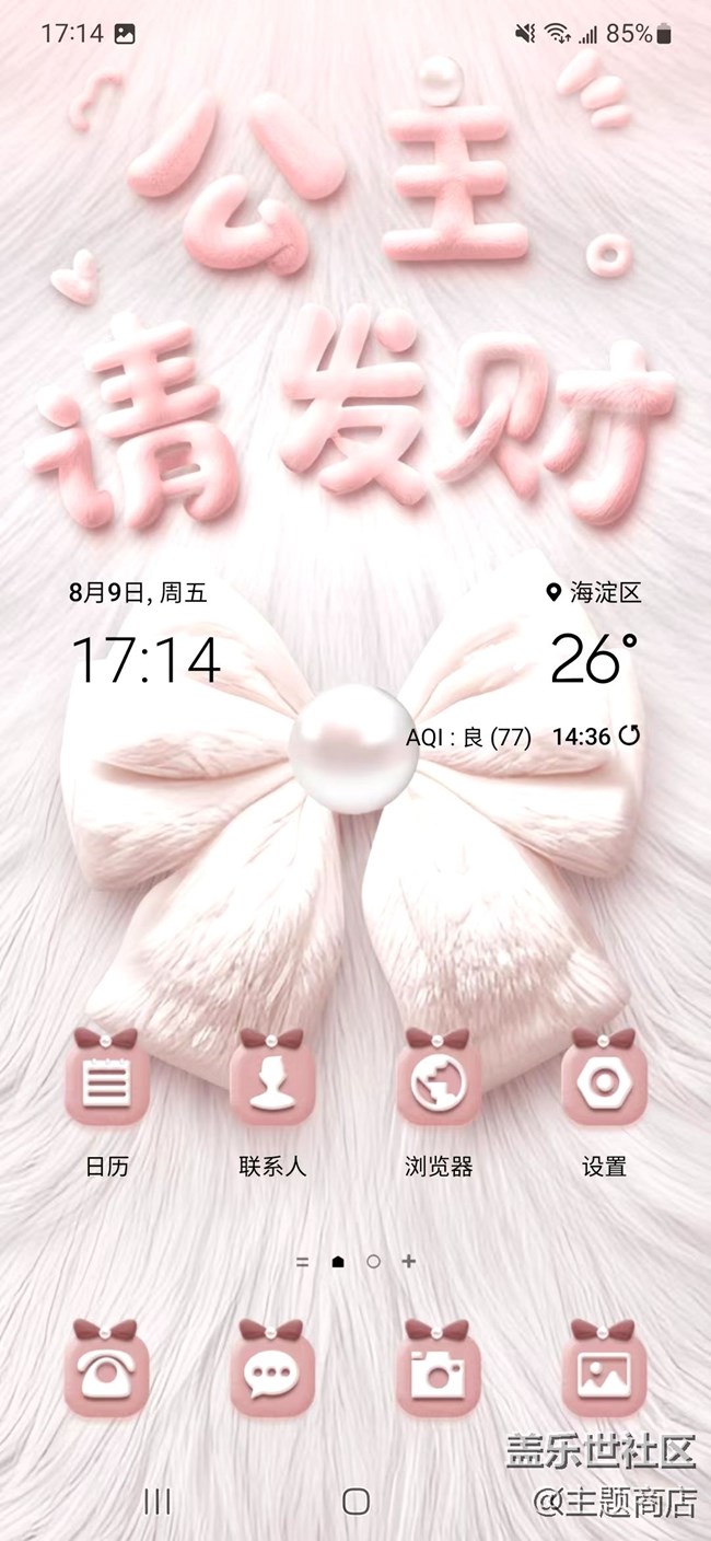 【主題商店·不一樣的七夕】