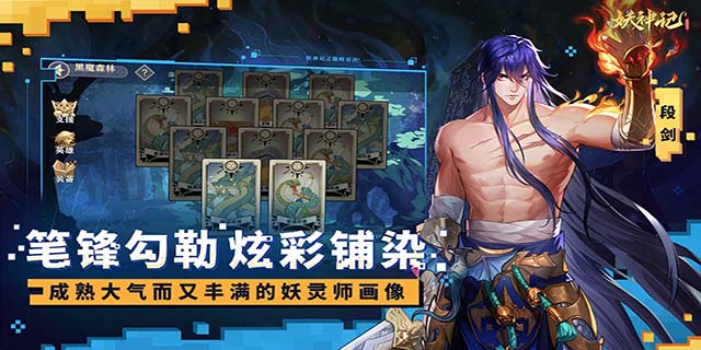 [即將上新] 《妖神記之巔峰對決》正版授權像素風手游