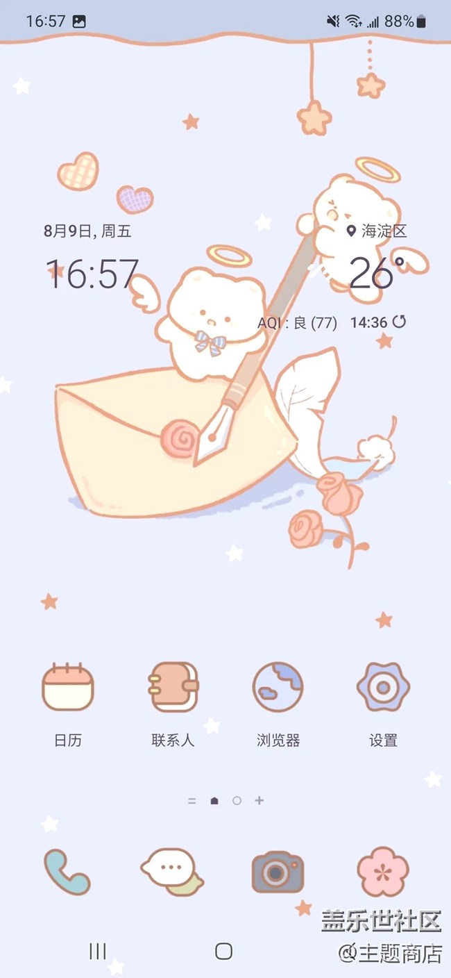 【主題商店·不一樣的七夕】