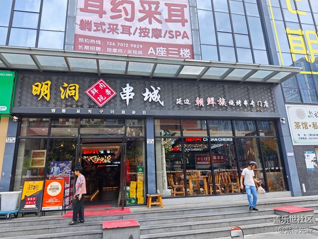 【活動(dòng)回顧】深圳星部落8月10日社區(qū)周年慶聚餐活動(dòng)