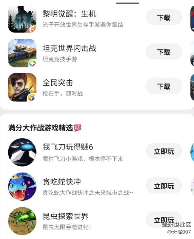 微信小游戲你們趕緊來(lái)試試