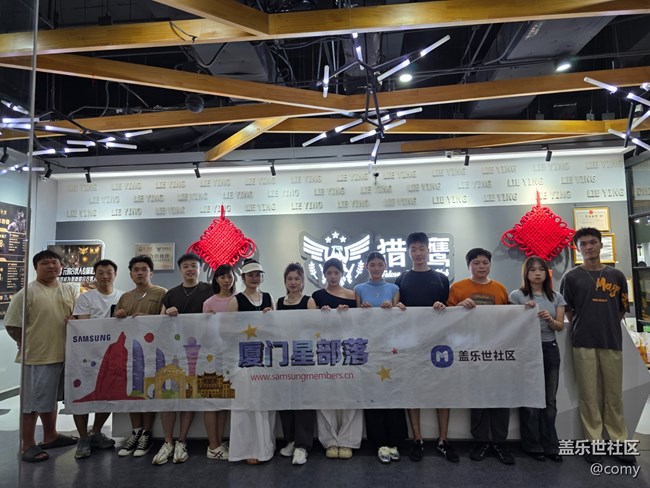 廈門星部落奧運星體驗活動回顧貼