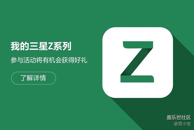 微博/小紅書參與 #我的三星Z系列# 話題， 有機會贏取京東卡獎勵！
