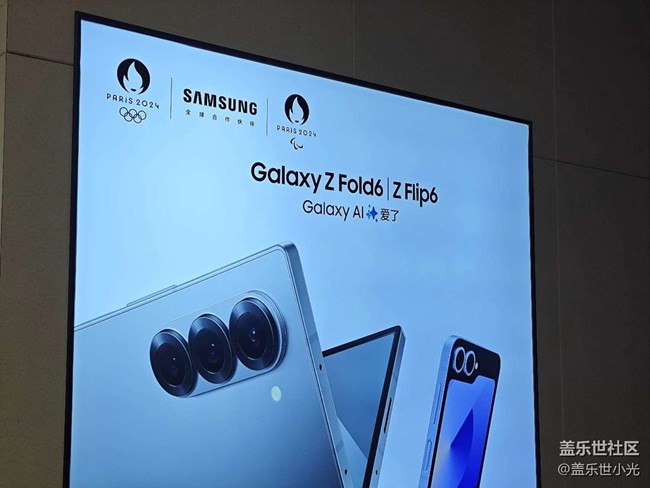 沈陽星部落Galaxy Fold/Flip 6快閃活動回顧