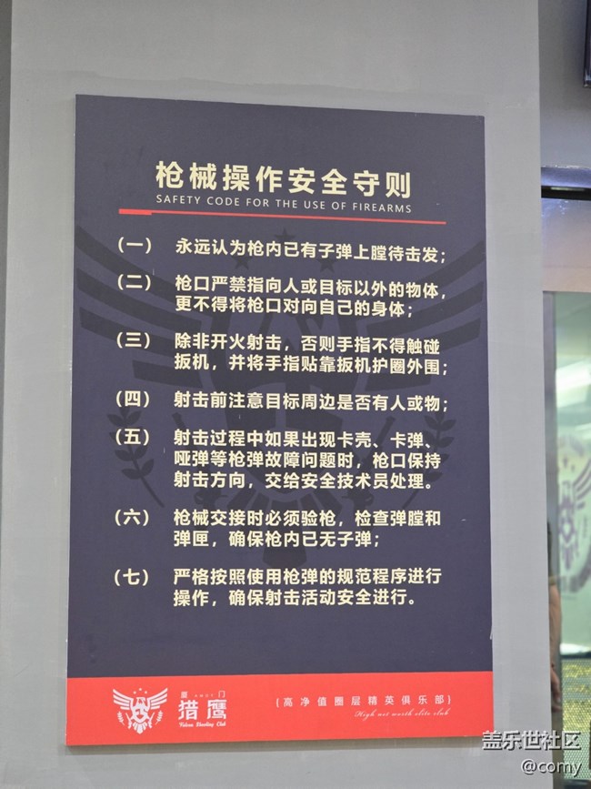 廈門星部落奧運星體驗活動回顧貼