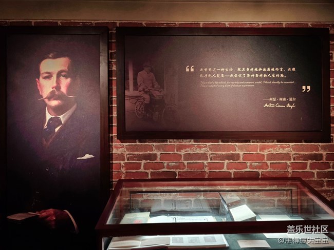 #八月記事簿——打卡福爾摩斯展