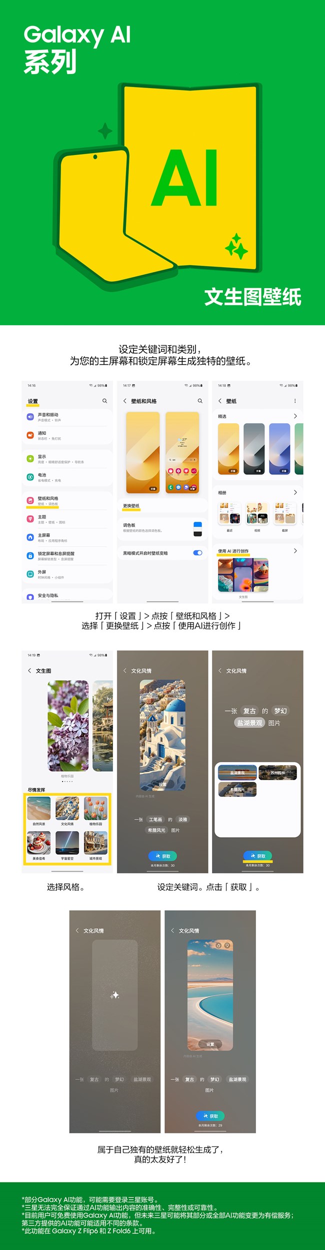 【Galaxy AI系列】PDF文件中Excel表格內容，輕松提取