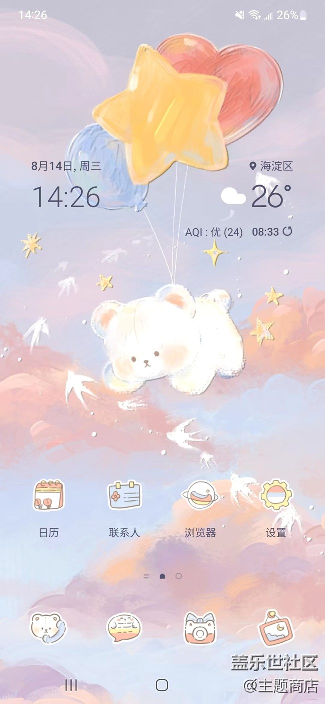 【主題分享】精美主題等你來選