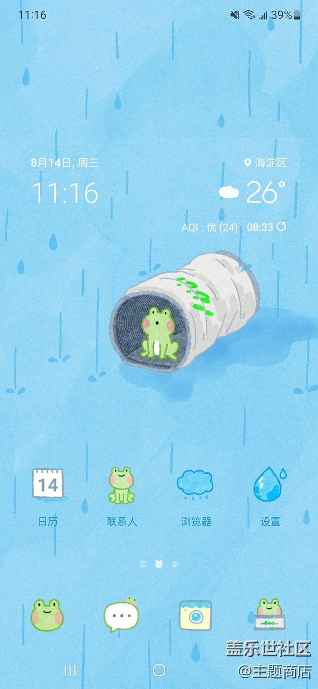 【主題分享】精美主題等你來選