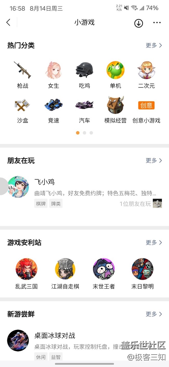 微信小游戲