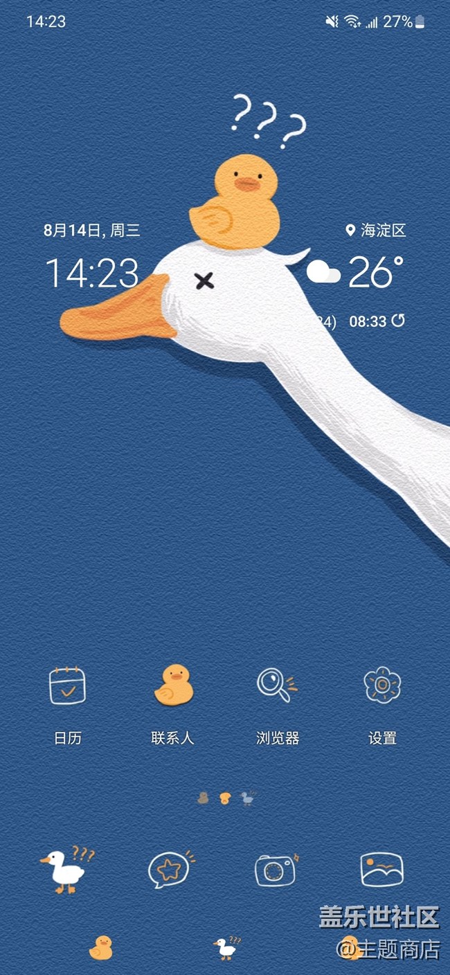 【主題分享】精美主題等你來選