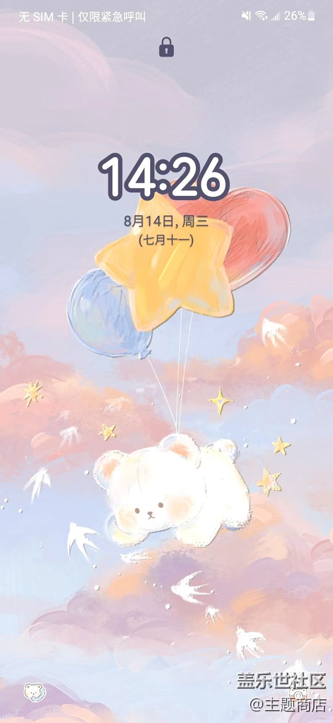 【主題分享】精美主題等你來選 【主題分享】精美主題等你來選