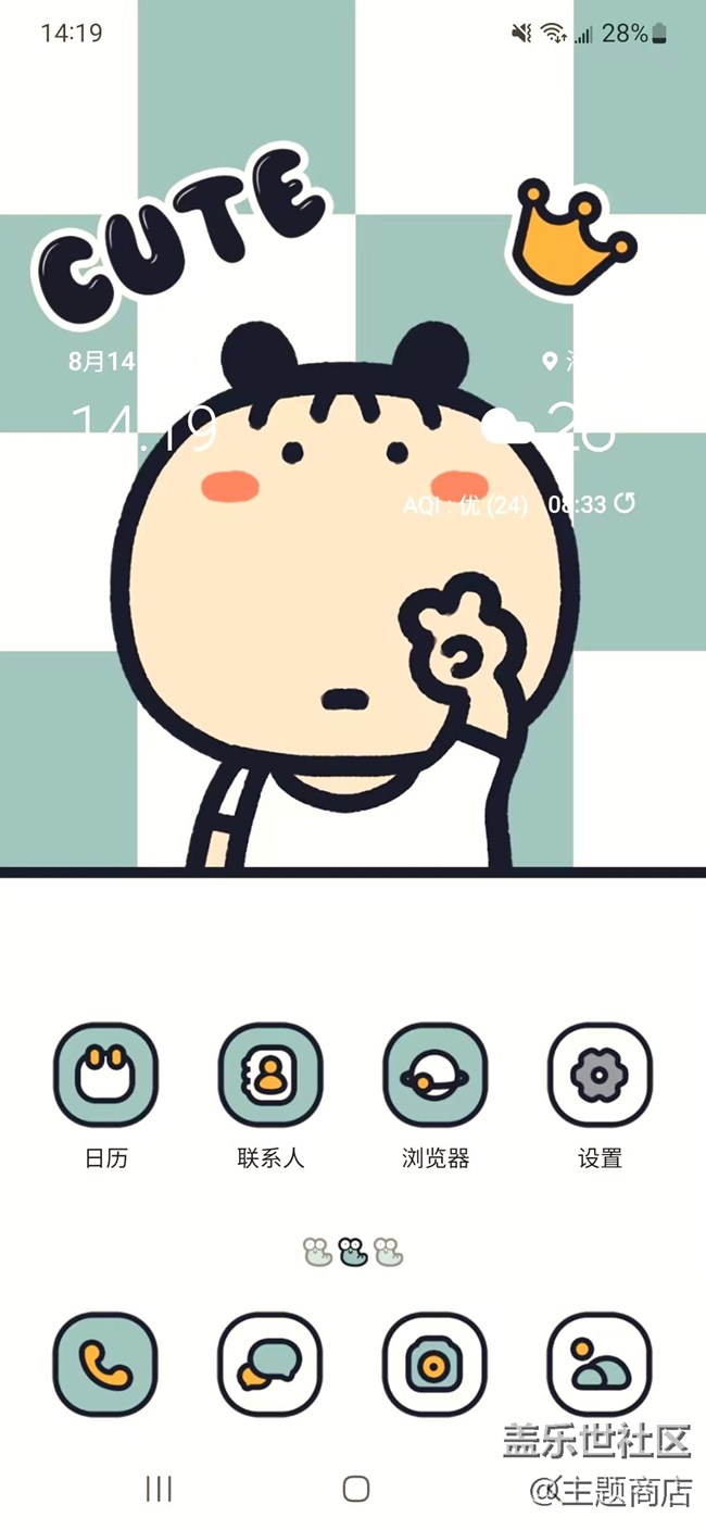 【主題分享】精美主題等你來選