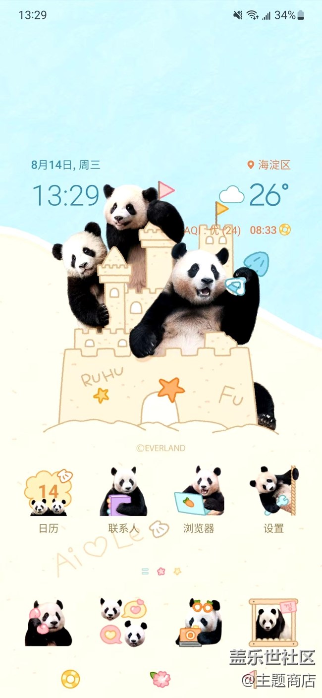 【主題分享】精美主題等你來選