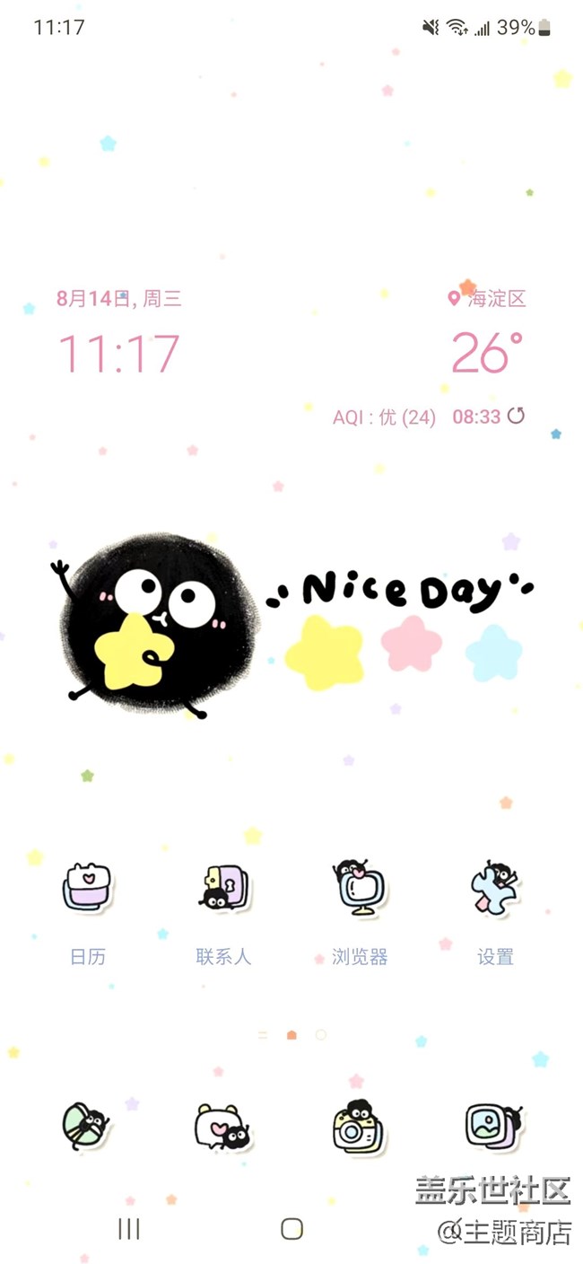 【主題分享】精美主題等你來選