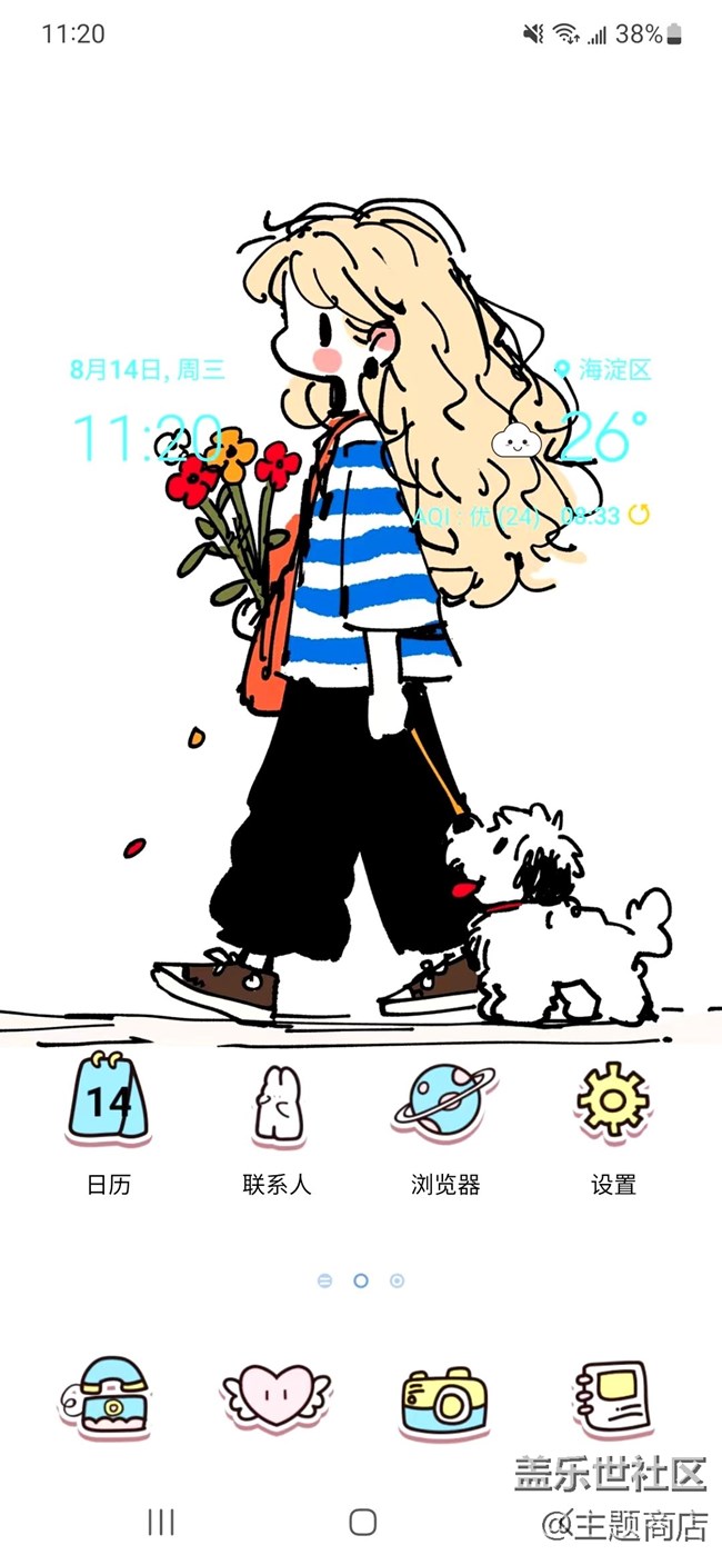 【主題分享】精美主題等你來選