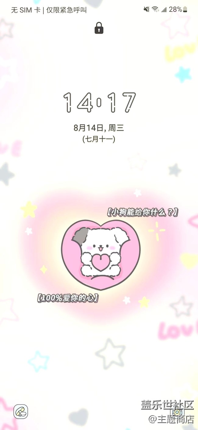 【主題分享】精美主題等你來選 【主題分享】精美主題等你來選