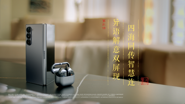 《疊影江湖》第三集：回憶殺！