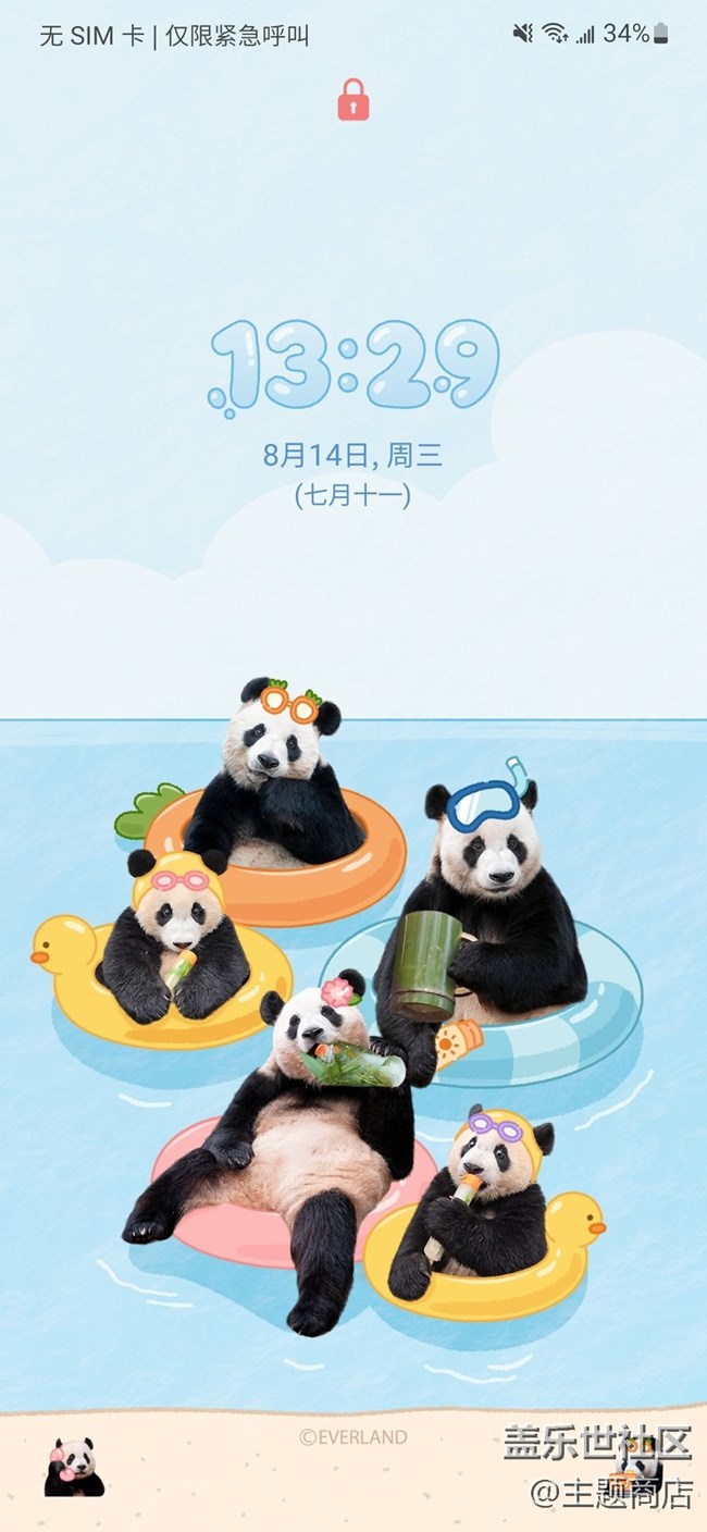 【主題分享】精美主題等你來選 【主題分享】精美主題等你來選