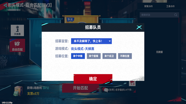 《NBA巔峰對(duì)決》快速上手！游戲全玩法介紹來襲！