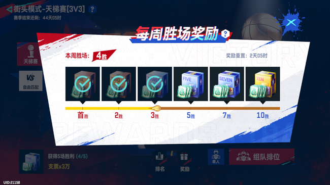 《NBA巔峰對(duì)決》快速上手！游戲全玩法介紹來襲！