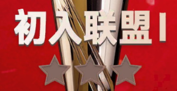 《NBA巔峰對(duì)決》快速上手！游戲全玩法介紹來襲！