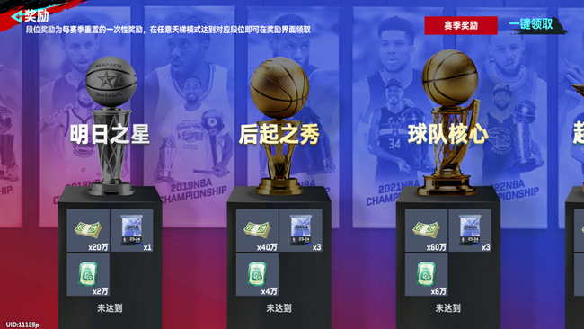 《NBA巔峰對(duì)決》快速上手！游戲全玩法介紹來襲！