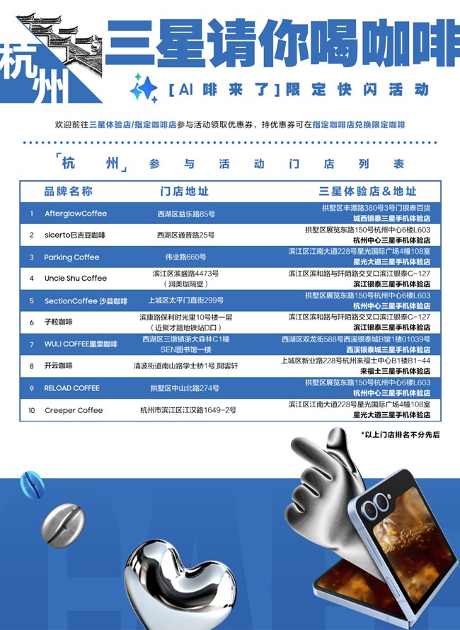 三星來(lái)給打工人送福利啦 三星來(lái)給打工人送福利啦