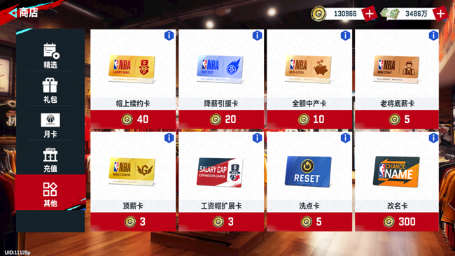 《NBA巔峰對(duì)決》快速上手！游戲全玩法介紹來襲！