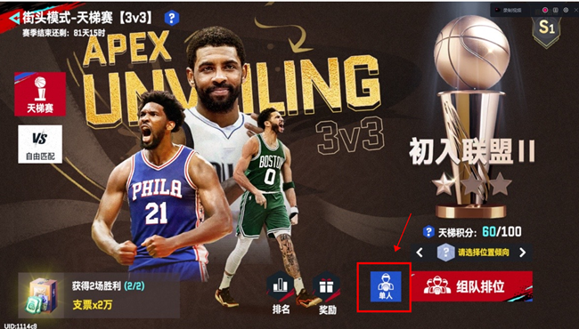 《NBA巔峰對(duì)決》快速上手！游戲全玩法介紹來襲！