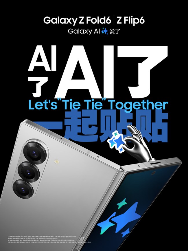 三星「AI啡」來了！到店請咖啡，打卡分享有驚喜！