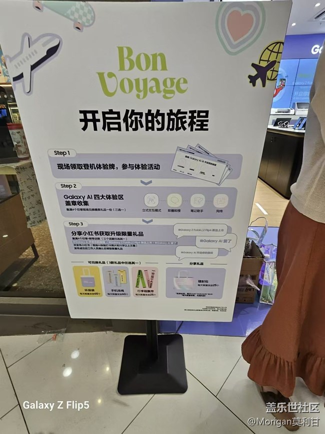 星部落Galaxy Fold/Flip 6快閃店活動回顧