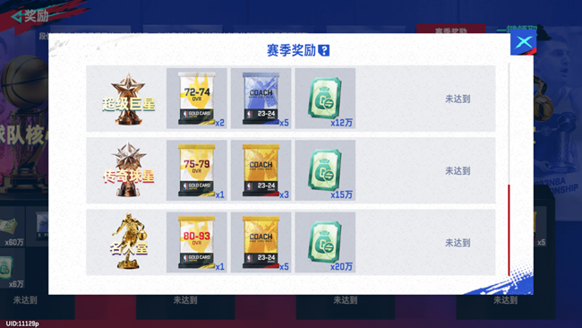 《NBA巔峰對(duì)決》快速上手！游戲全玩法介紹來襲！