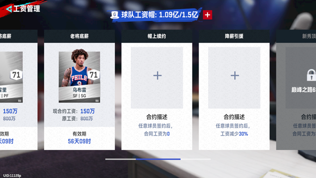 《NBA巔峰對(duì)決》快速上手！游戲全玩法介紹來襲！