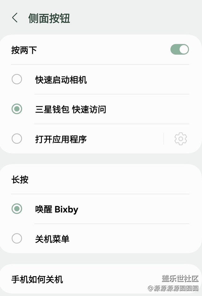 【三星進階玩法】智慧掃碼 【三星進階玩法】智慧掃碼