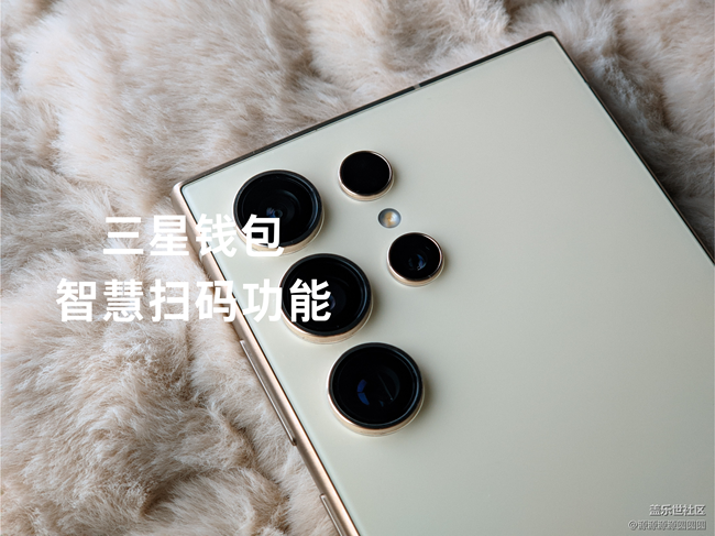 三星錢包 智慧掃碼功能.png 【三星進階玩法】智慧掃碼