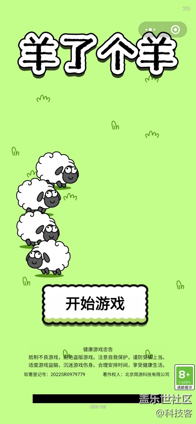 三星S24 Ultra玩微信小游戲是真的很方便