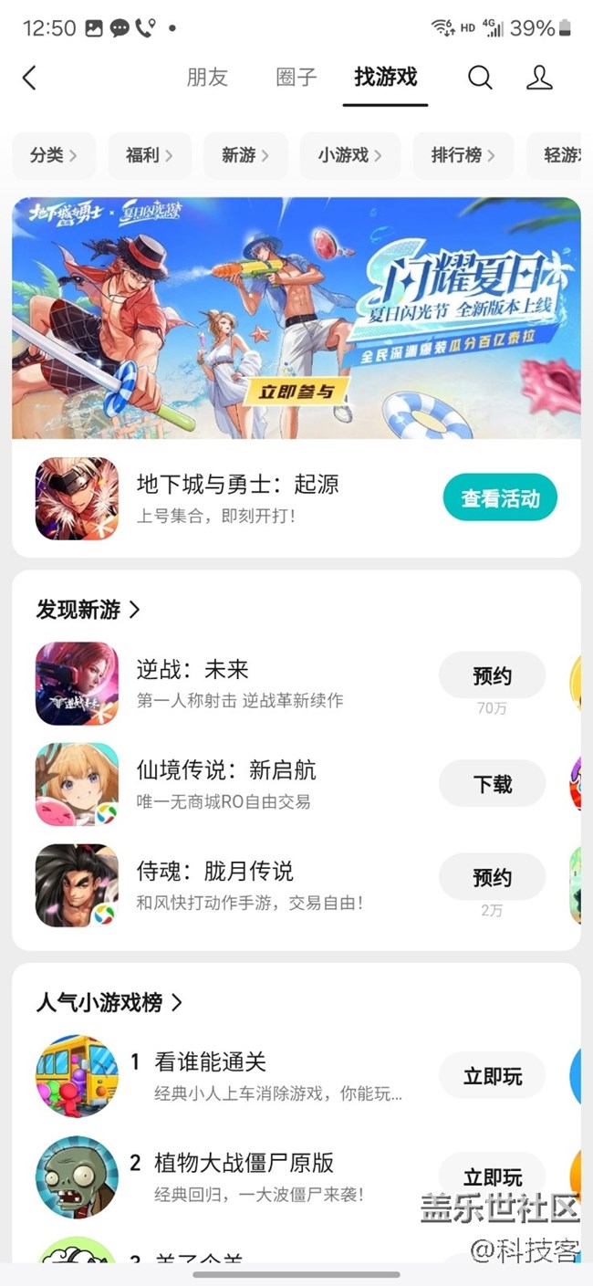 三星S24 Ultra玩微信小游戲是真的很方便