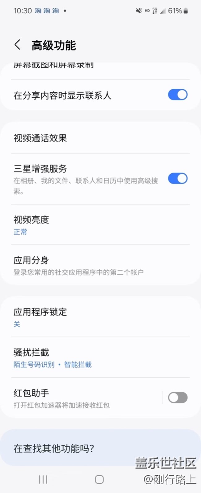 紅包助手的隱藏小寶藏功能