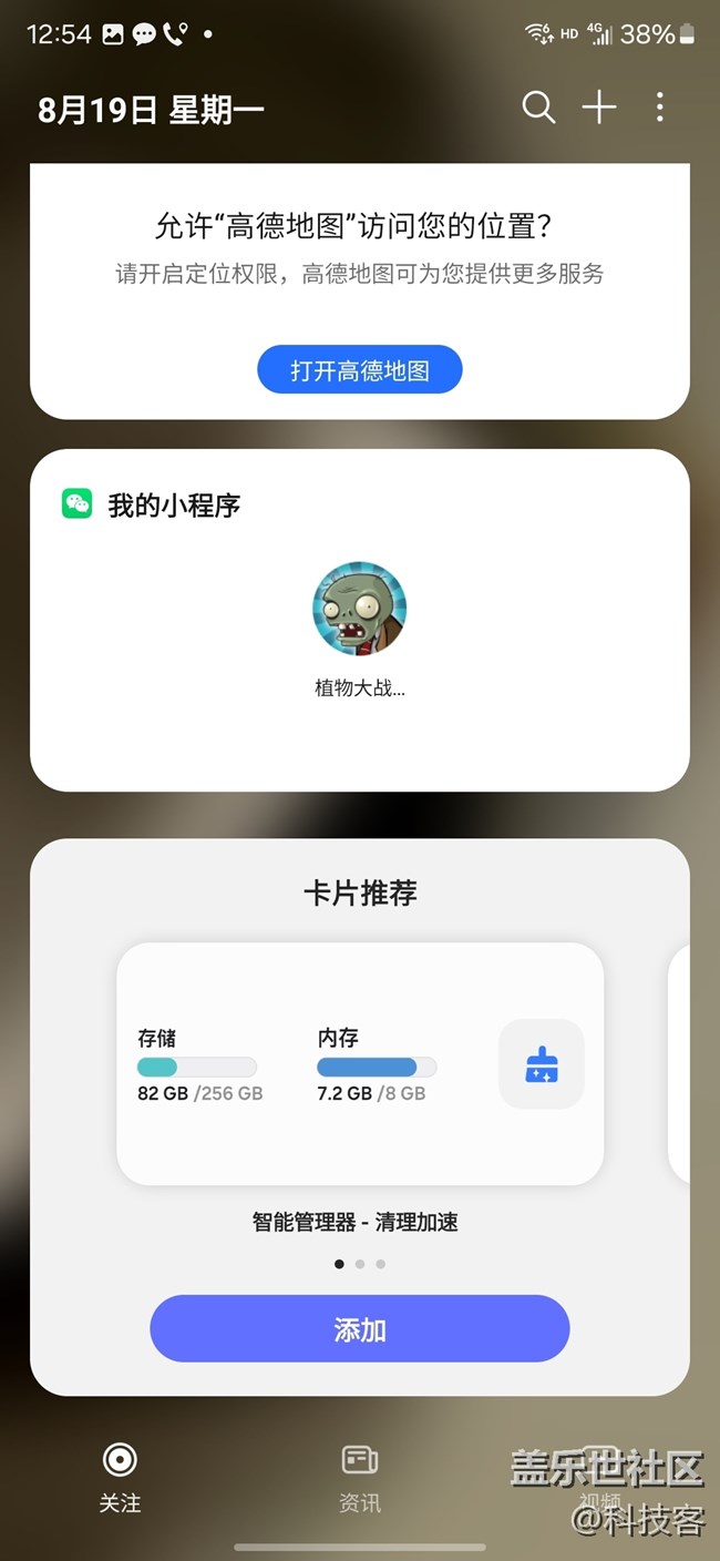 三星S24 Ultra玩微信小游戲是真的很方便